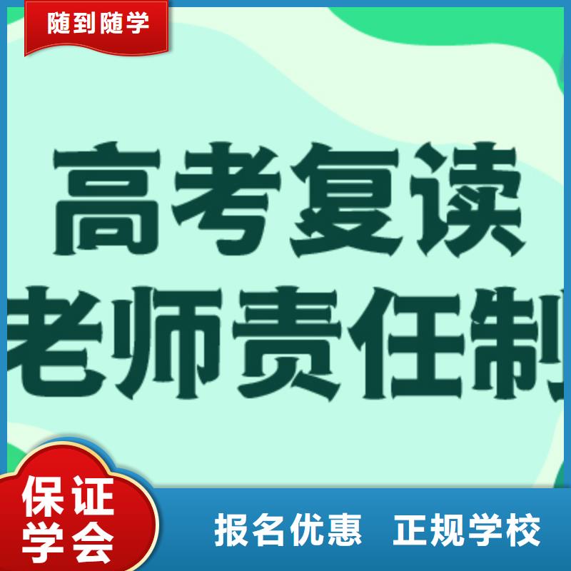 高考復(fù)讀培訓(xùn)班_高三全日制集訓(xùn)班保證學(xué)會