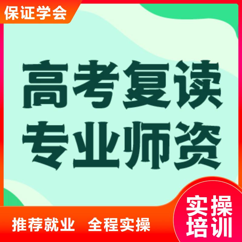 高考復讀培訓班_藝考復讀清北班理論+實操