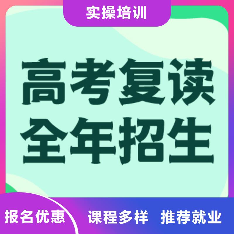 高考復(fù)讀培訓(xùn)排行榜