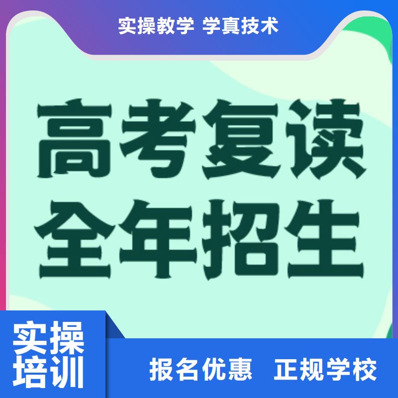 高考復(fù)讀培訓(xùn)班高考沖刺補習(xí)課程多樣