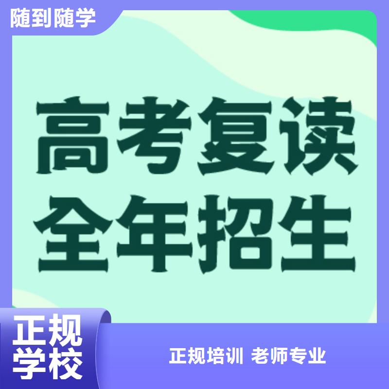 高考复读辅导班学费
