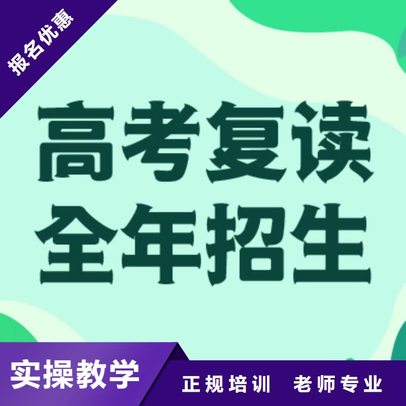 高考復讀培訓班_藝考復讀清北班理論+實操
