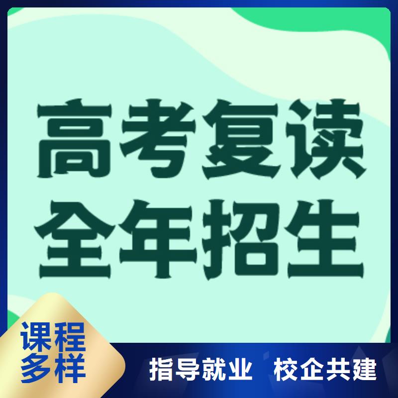 高考復(fù)讀培訓(xùn)班高中數(shù)學(xué)補習(xí)報名優(yōu)惠