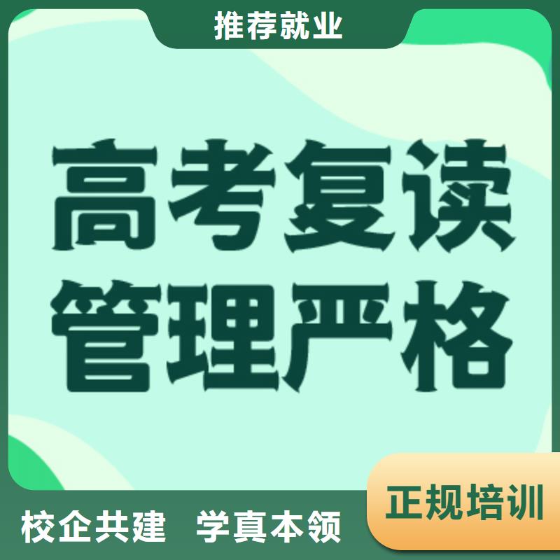 高考復(fù)讀培訓(xùn)班_藝考生一對一補(bǔ)習(xí)理論+實操