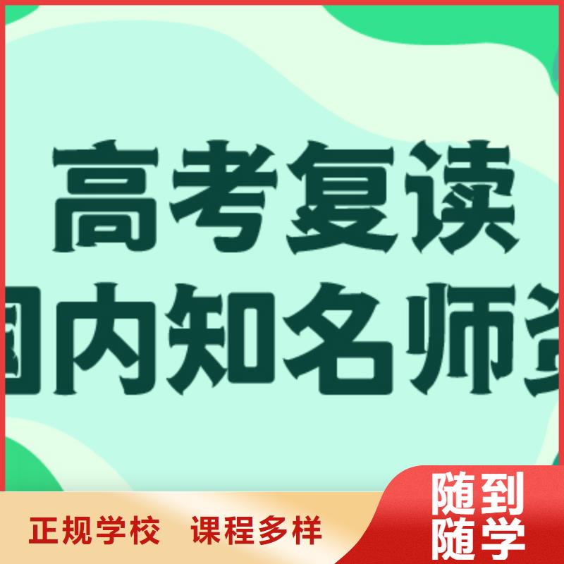 高考復(fù)讀培訓(xùn)排行榜
