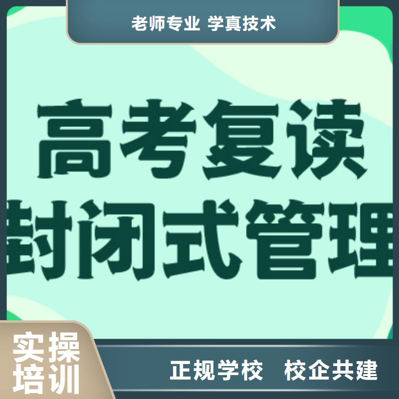 高考复读辅导班学费
