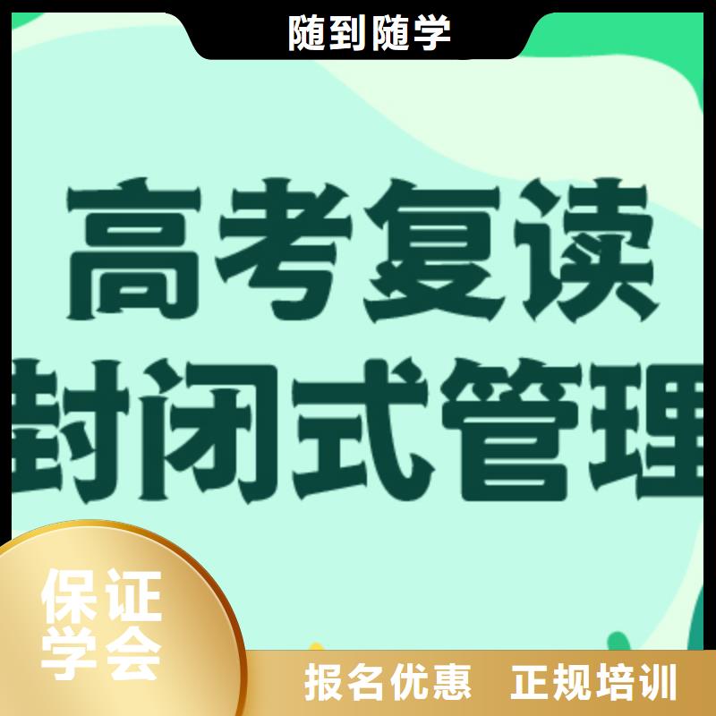 高考復(fù)讀培訓(xùn)班-學(xué)歷就業(yè)快