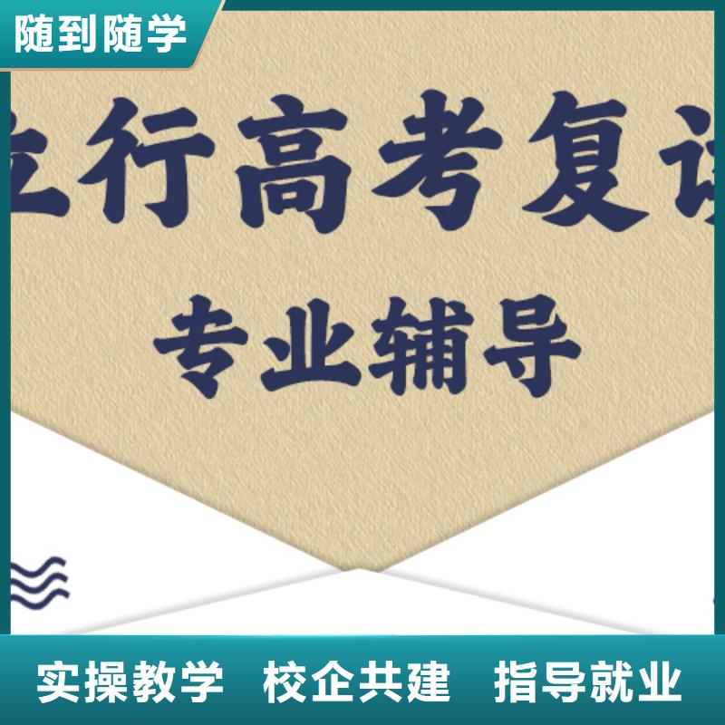 高考復(fù)讀培訓(xùn)班高考全日制免費試學(xué)
