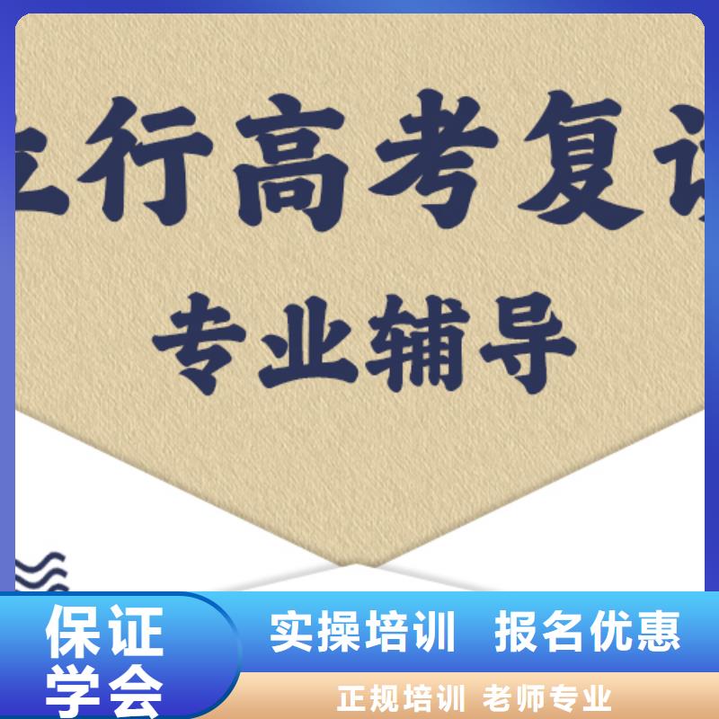 高考復(fù)讀培訓(xùn)班高中數(shù)學(xué)補習(xí)報名優(yōu)惠