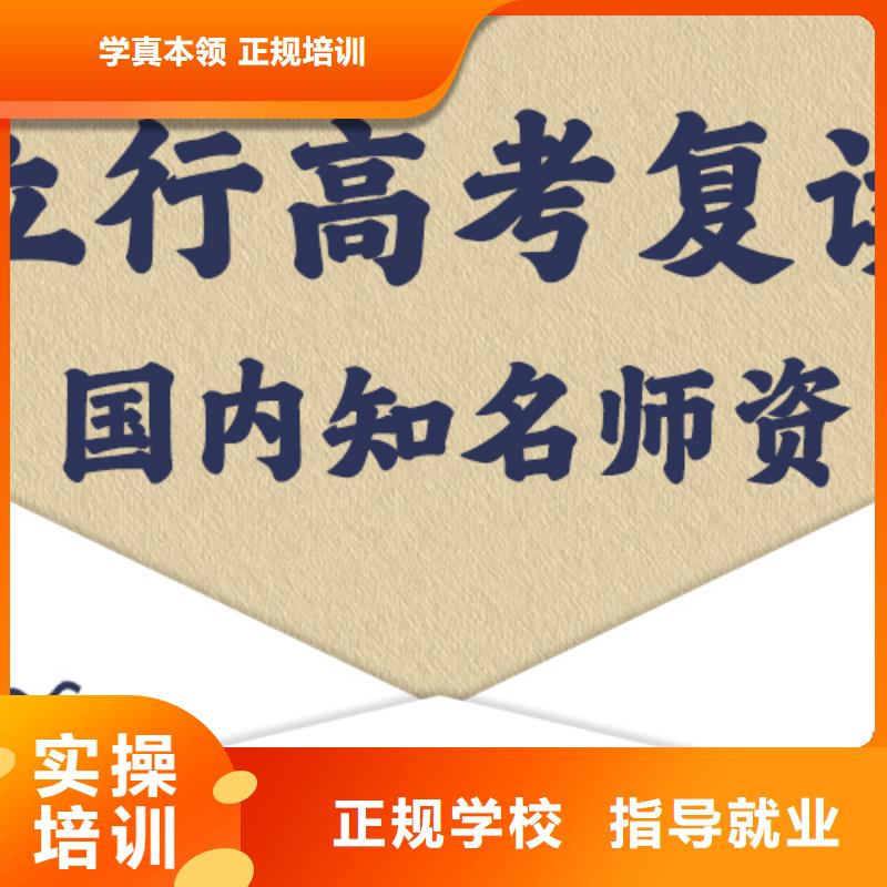 高考復讀培訓班高三復讀班專業(yè)齊全