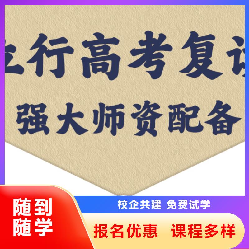 高考復讀培訓班高考復讀培訓機構實操教學