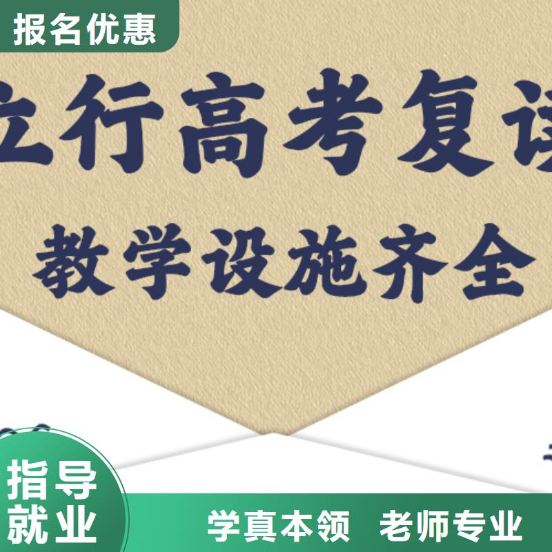高考復(fù)讀培訓(xùn)班高考全日制免費(fèi)試學(xué)