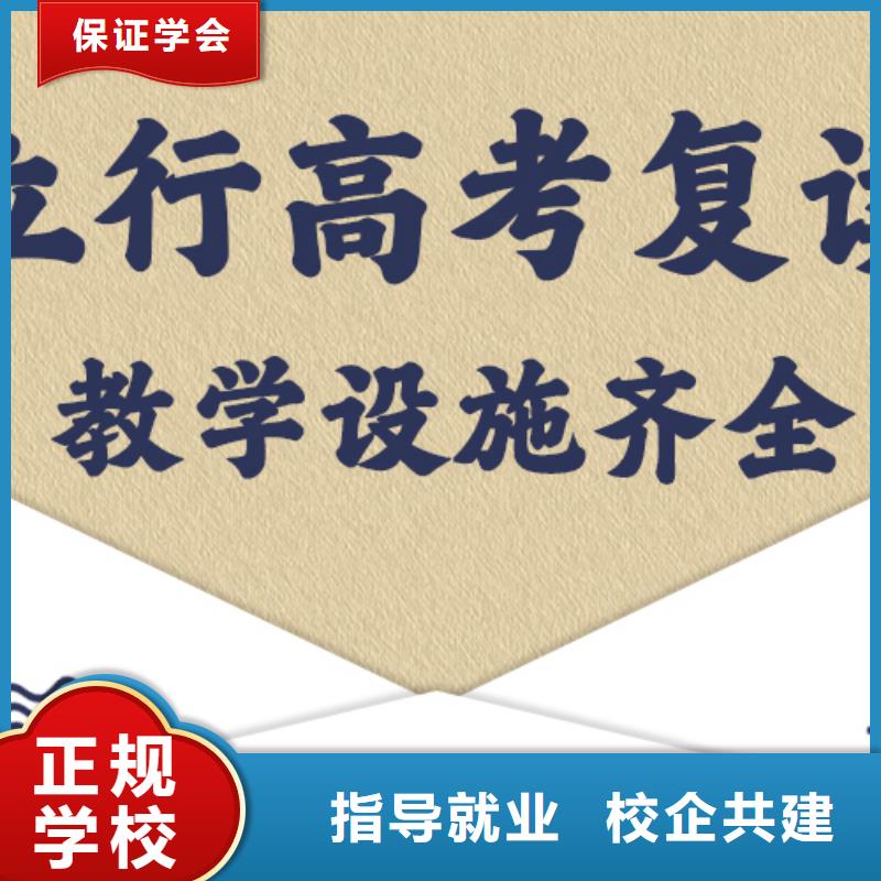 高考复读培训班_高三全日制集训班保证学会