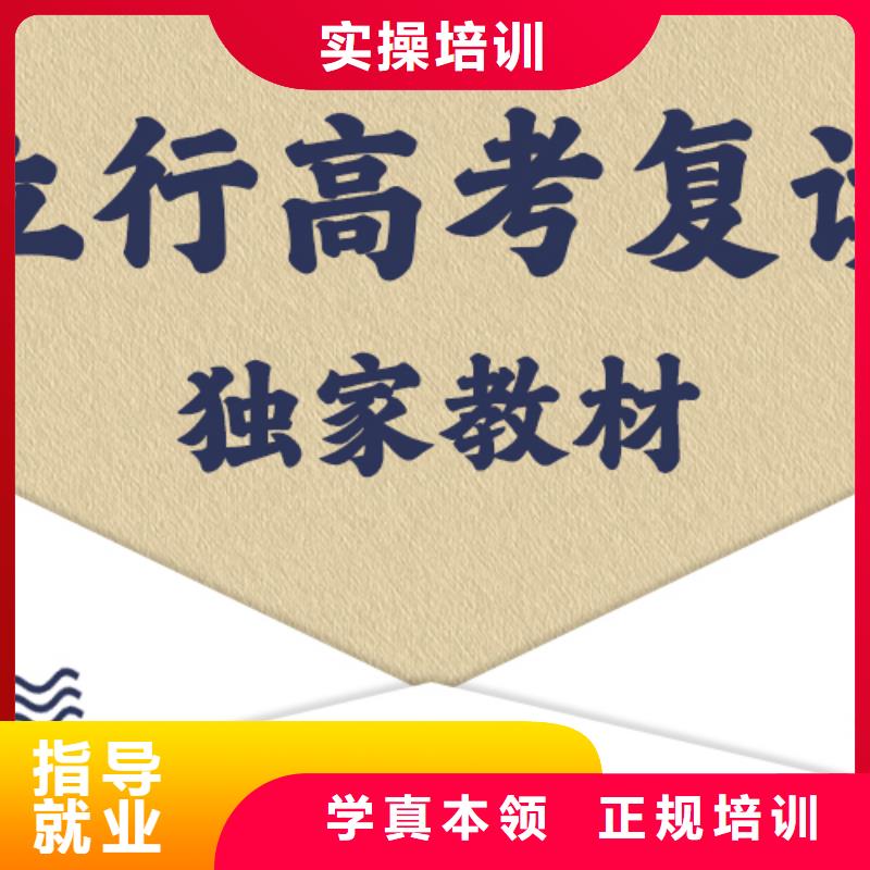 高考復(fù)讀培訓(xùn)班高考化學(xué)輔導(dǎo)課程多樣