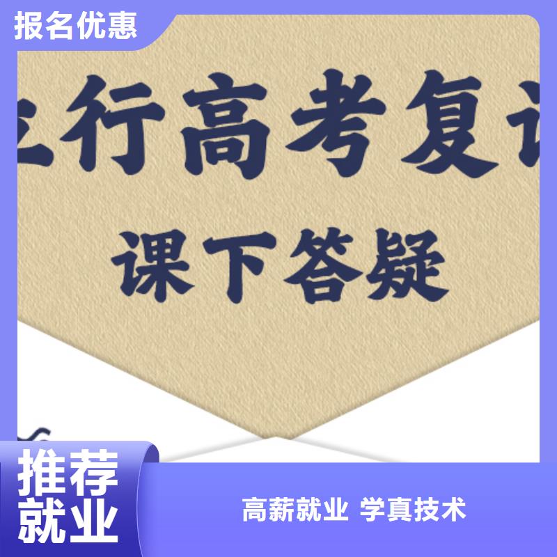 高考復(fù)讀培訓(xùn)班_高考小班教學(xué)學(xué)真本領(lǐng)