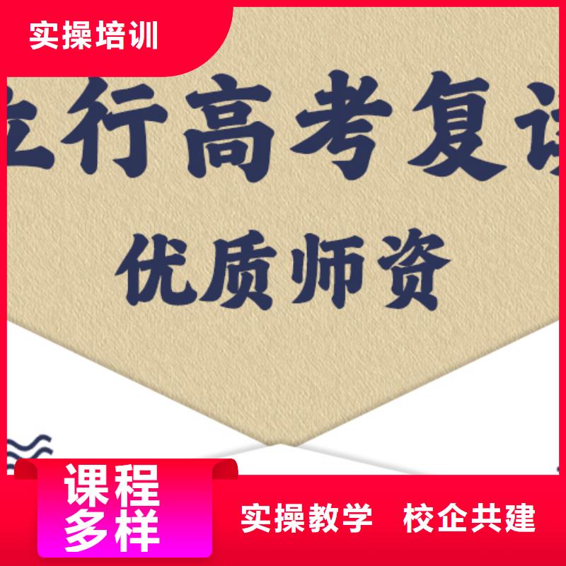 高考复读培训班_高三全日制集训班保证学会