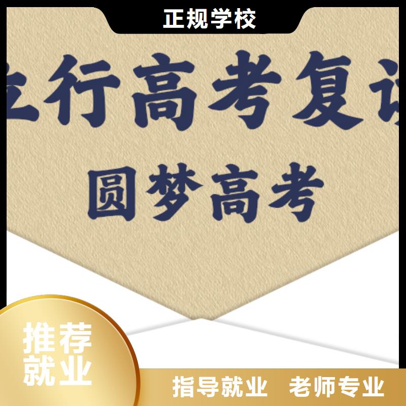 高考復(fù)讀培訓(xùn)班-高考輔導(dǎo)老師專業(yè)