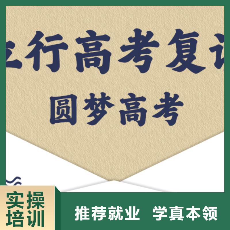 高考復(fù)讀培訓(xùn)班_高考小班教學(xué)學(xué)真本領(lǐng)