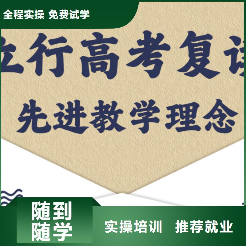 高考復(fù)讀培訓(xùn)班_高考小班教學(xué)學(xué)真本領(lǐng)
