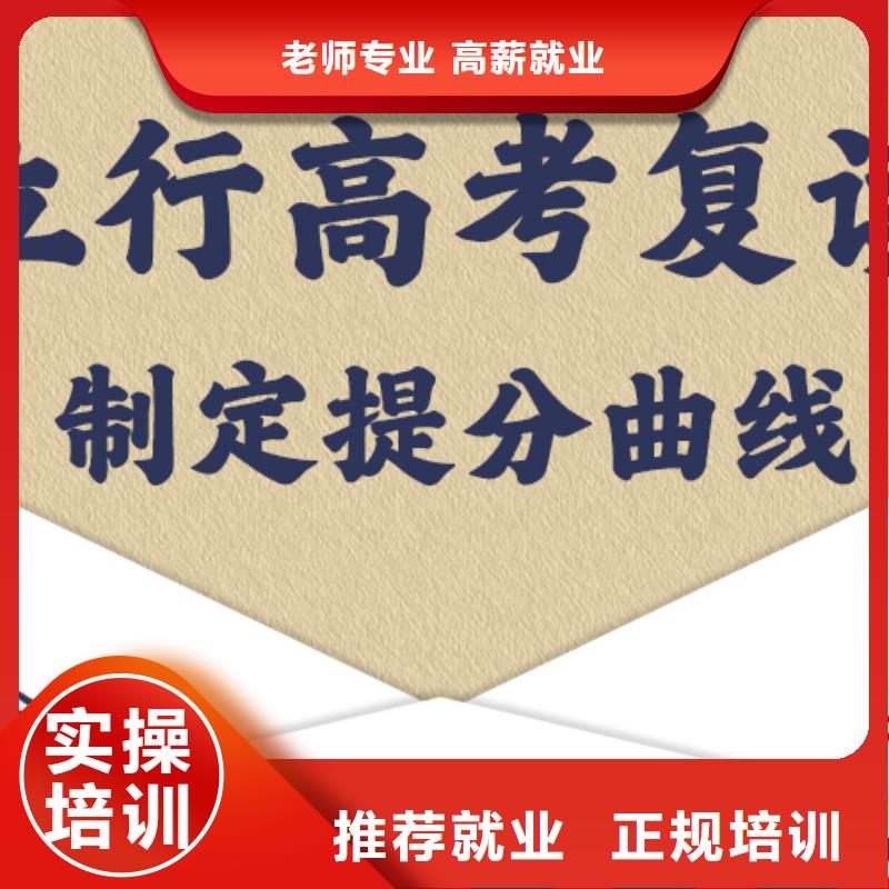 高考复读培训班_高考全日制培训班正规学校