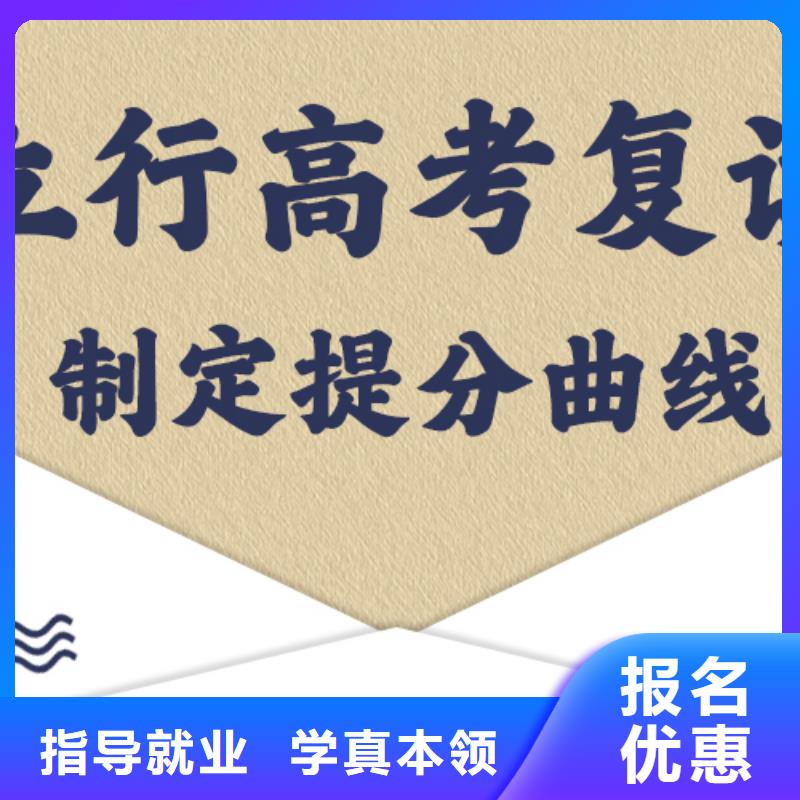 高考复读培训班高考补习班就业快