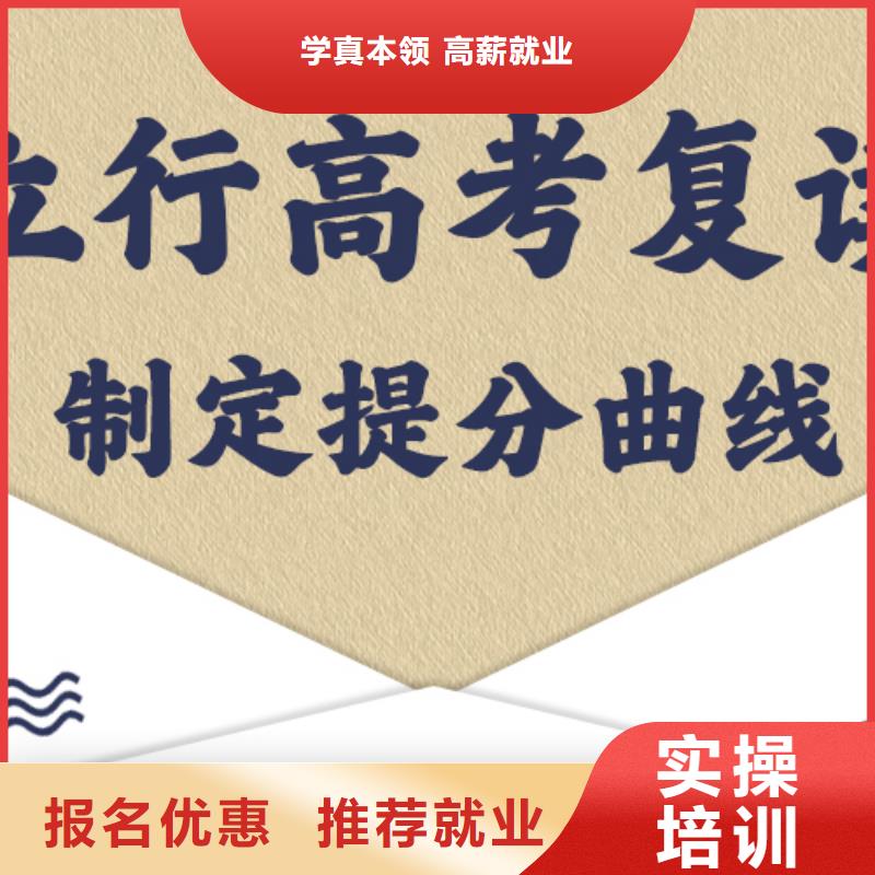 高考復(fù)讀培訓(xùn)班_藝考復(fù)讀清北班隨到隨學(xué)