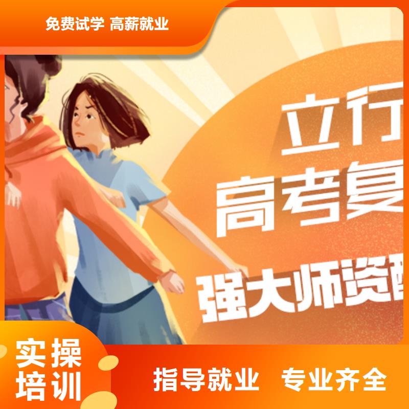 高考复读培训班高考补习班就业快