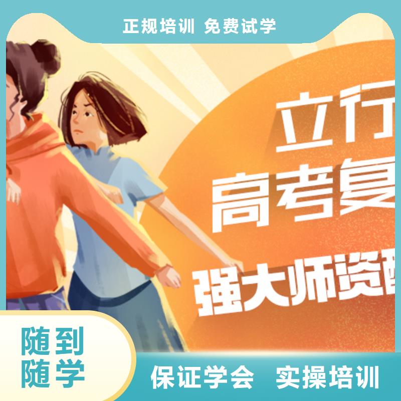 高考复读培训班-学历就业快