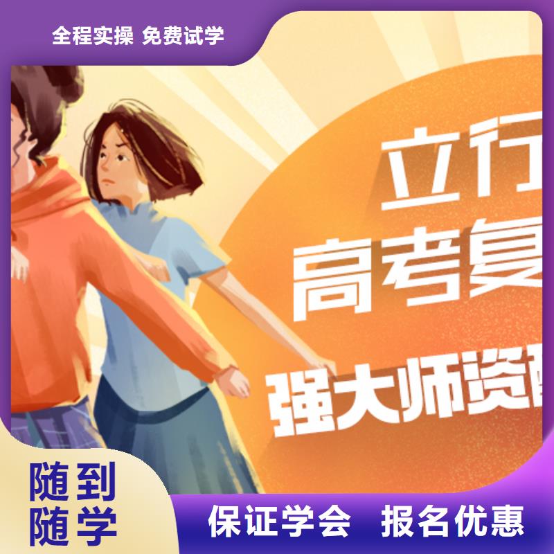 高考复读培训班高考冲刺班手把手教学