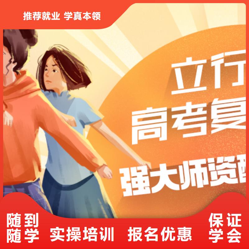 高考复读培训班高考复读学真本领