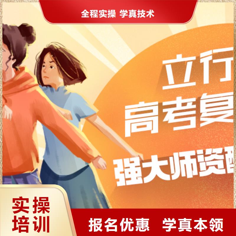 高考復(fù)讀培訓(xùn)班,藝術(shù)生文化補(bǔ)習(xí)手把手教學(xué)