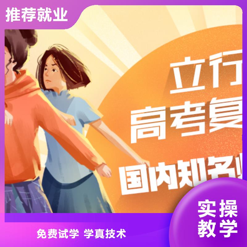 高考復(fù)讀培訓(xùn)班高考沖刺補(bǔ)習(xí)課程多樣