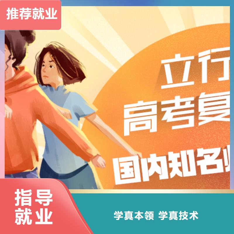 高考復(fù)讀培訓(xùn)班_高考小班教學(xué)學(xué)真本領(lǐng)