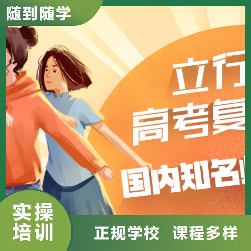 高考復(fù)讀培訓(xùn)班-【高考】報(bào)名優(yōu)惠