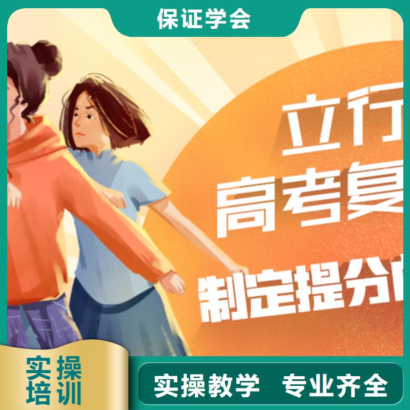 高考复读培训班高考冲刺补习指导就业