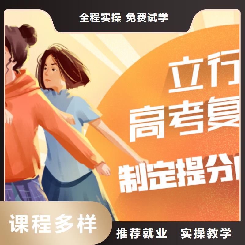 高考復讀培訓班藝考培訓機構(gòu)學真本領(lǐng)