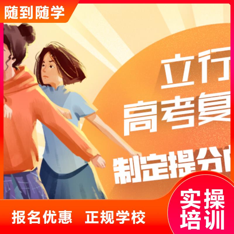 高考复读培训班-【高考】报名优惠
