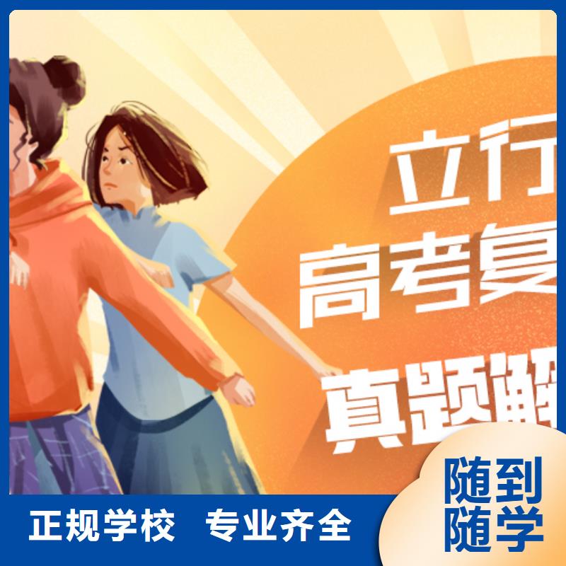 高考復(fù)讀培訓(xùn)班-【高考】報(bào)名優(yōu)惠