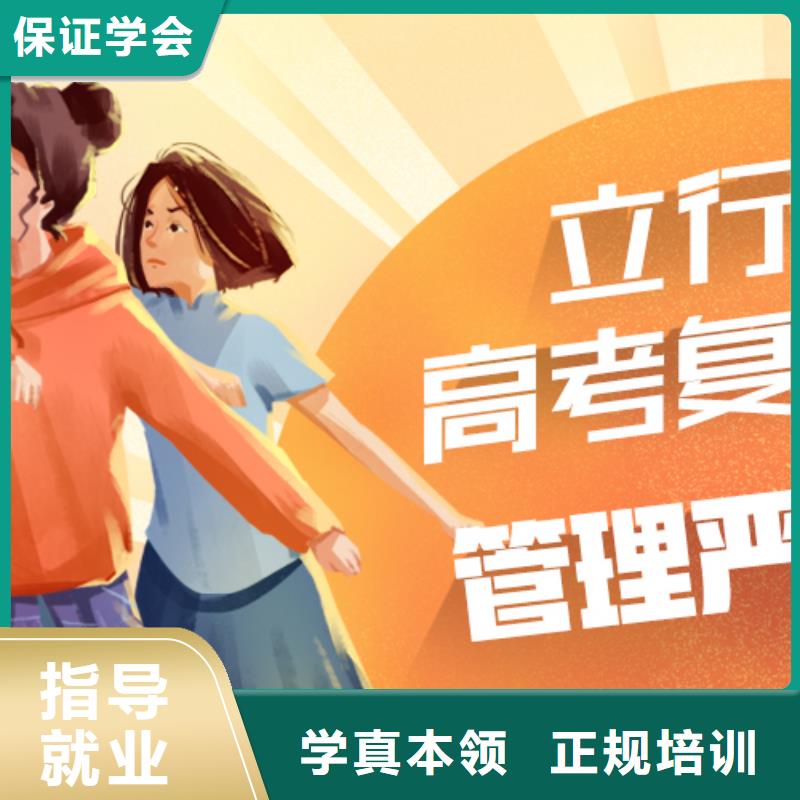 高考復(fù)讀培訓(xùn)班【高三復(fù)讀】老師專業(yè)