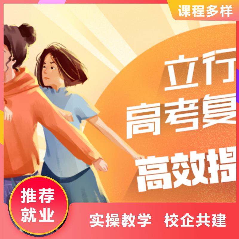 高考復(fù)讀培訓(xùn)班高考全日制免費(fèi)試學(xué)