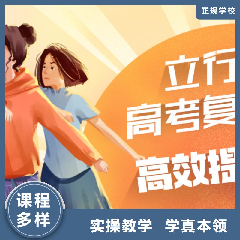 高考復(fù)讀培訓(xùn)班_高考小班教學(xué)學(xué)真本領(lǐng)