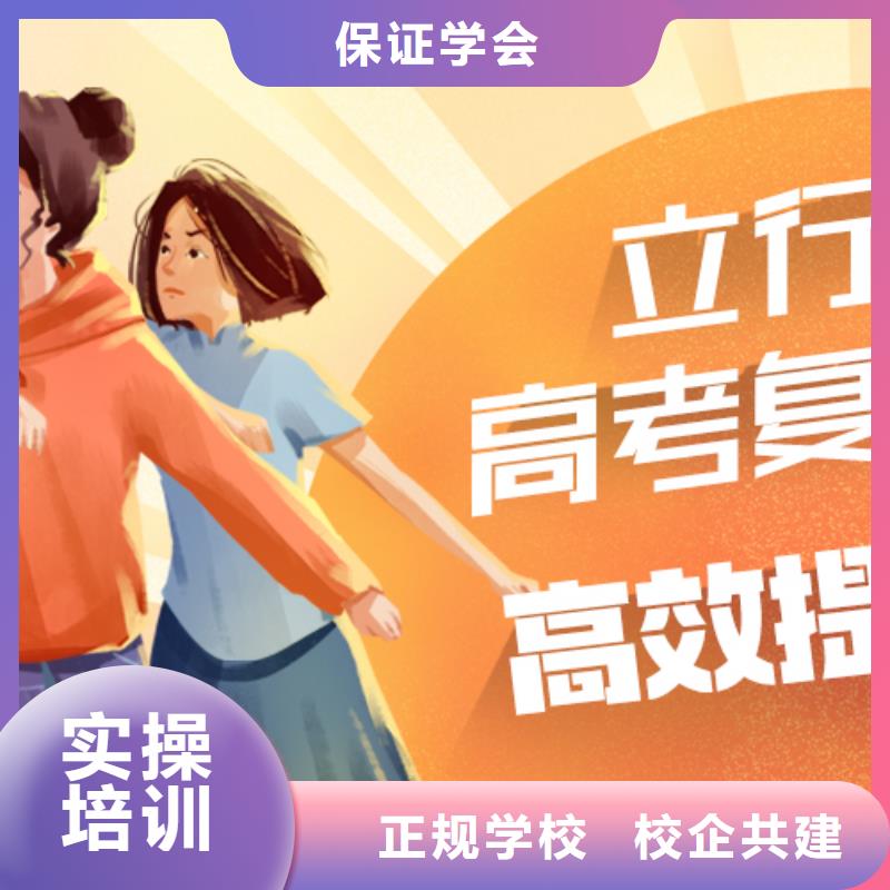 高考复读培训班高考冲刺班手把手教学