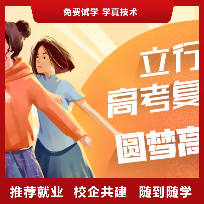 高考復(fù)讀培訓(xùn)班_高三全日制集訓(xùn)班保證學(xué)會