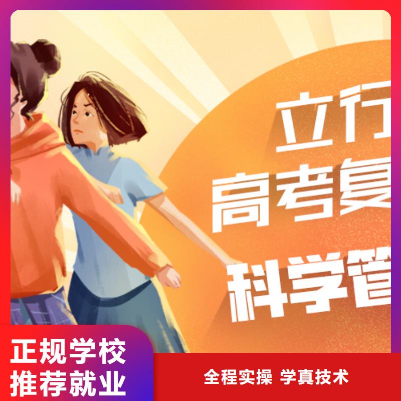 高考复读培训班,艺术生文化补习手把手教学
