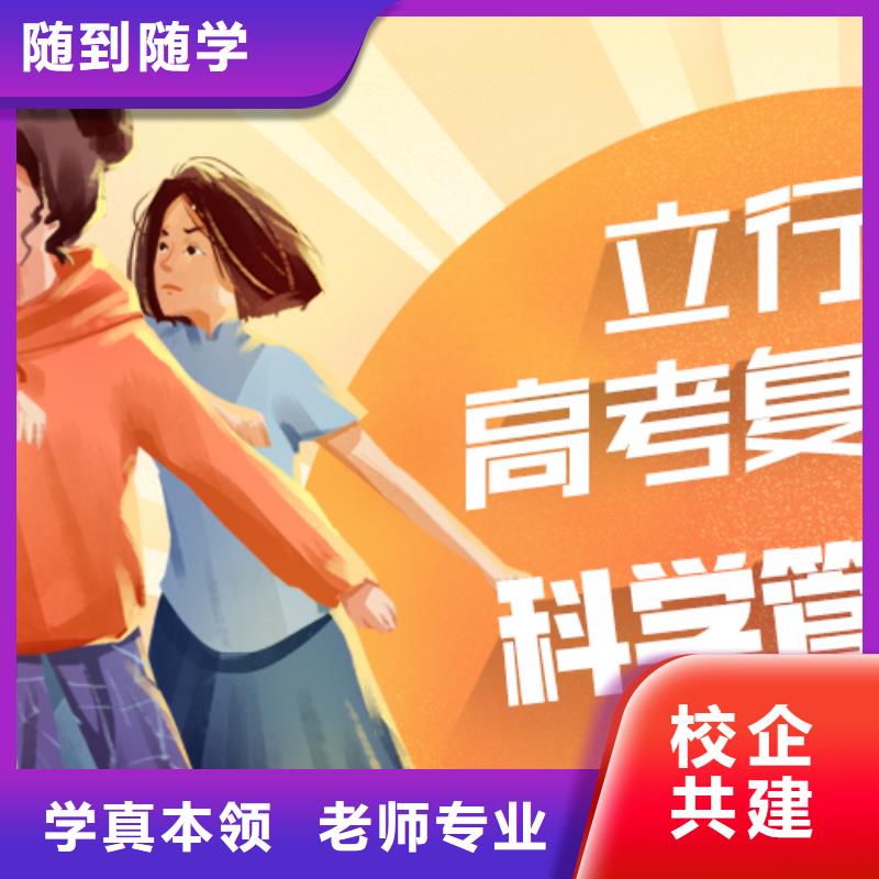 高考復(fù)讀培訓(xùn)班-藝考文化課百日沖刺班學(xué)真本領(lǐng)