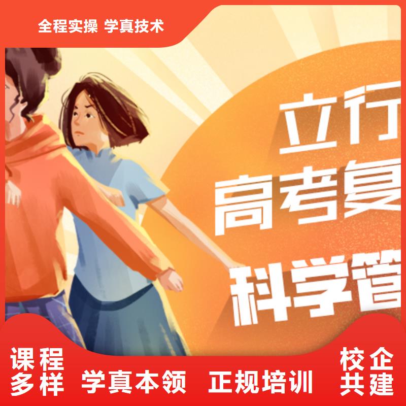 高考复读培训班高考补习班就业快