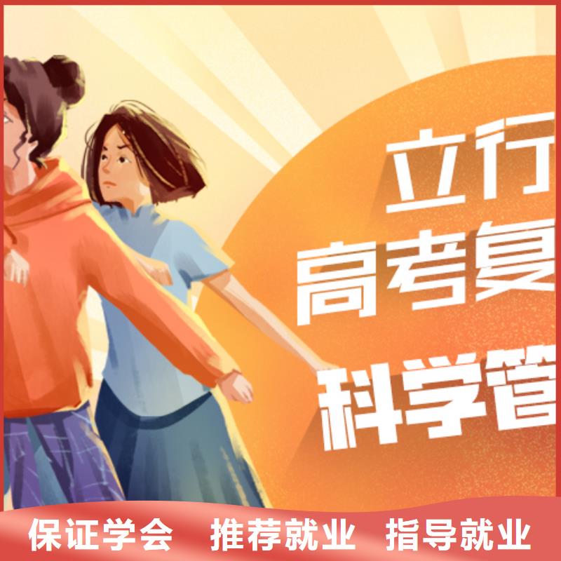 高考復(fù)讀培訓(xùn)班-【復(fù)讀學(xué)校】就業(yè)快