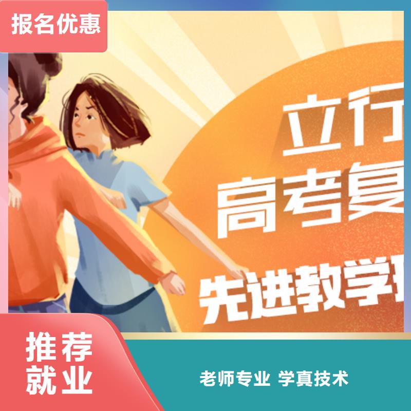 高考復讀培訓機構收費標準具體多少錢