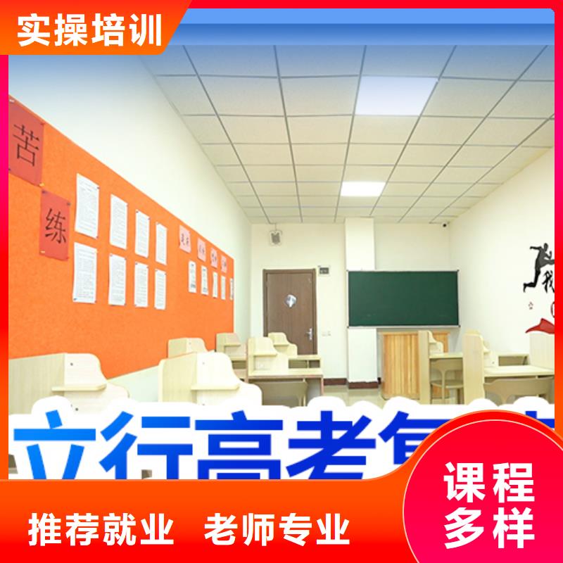 高考复读培训班高考冲刺班手把手教学