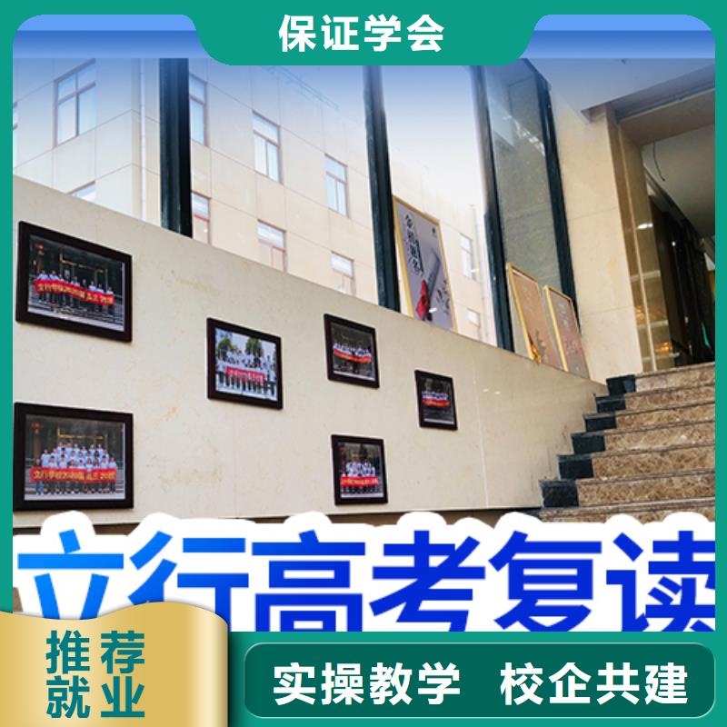 高考復(fù)讀培訓(xùn)班-高考輔導(dǎo)老師專業(yè)